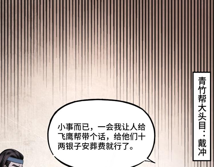 最强反派系统韩漫全集-第6话 守我的规矩！无删减无遮挡章节图片 