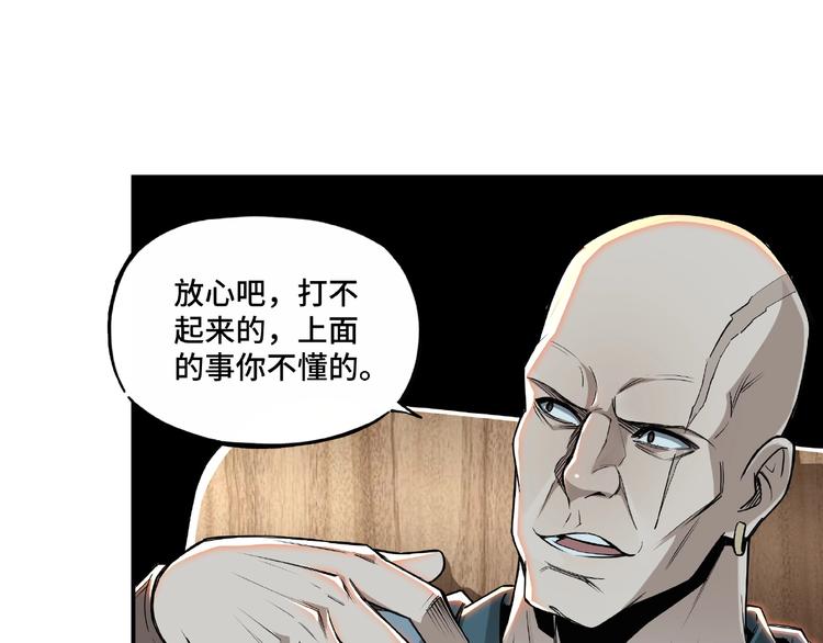 最强反派系统韩漫全集-第6话 守我的规矩！无删减无遮挡章节图片 
