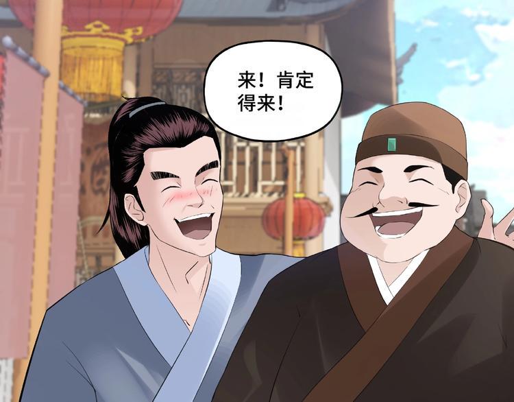 最强反派系统韩漫全集-第6话 守我的规矩！无删减无遮挡章节图片 