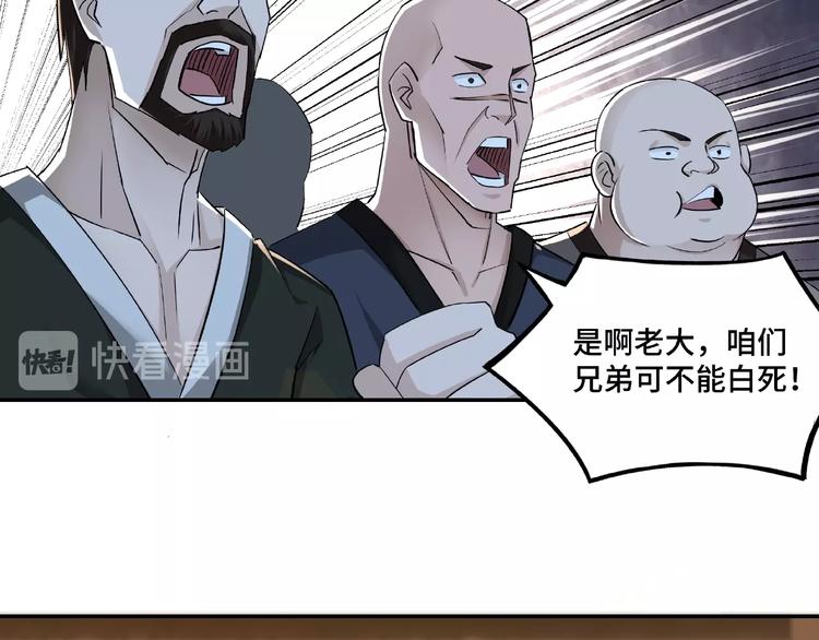 最强反派系统韩漫全集-第6话 守我的规矩！无删减无遮挡章节图片 