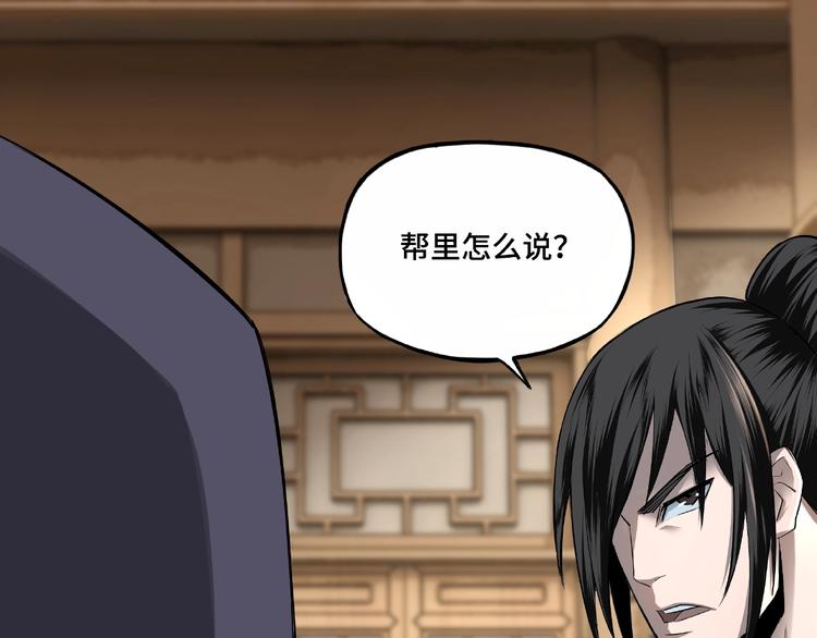最强反派系统韩漫全集-第6话 守我的规矩！无删减无遮挡章节图片 