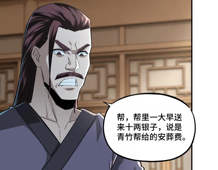 最强反派系统韩漫全集-第6话 守我的规矩！无删减无遮挡章节图片 
