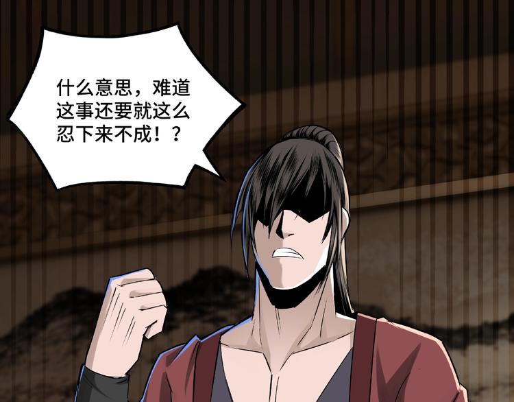 最强反派系统韩漫全集-第6话 守我的规矩！无删减无遮挡章节图片 