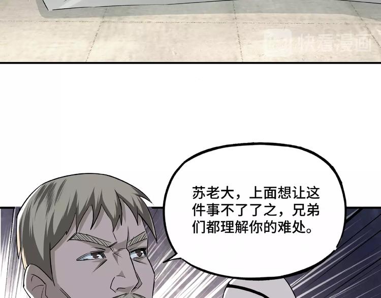 最强反派系统韩漫全集-第6话 守我的规矩！无删减无遮挡章节图片 