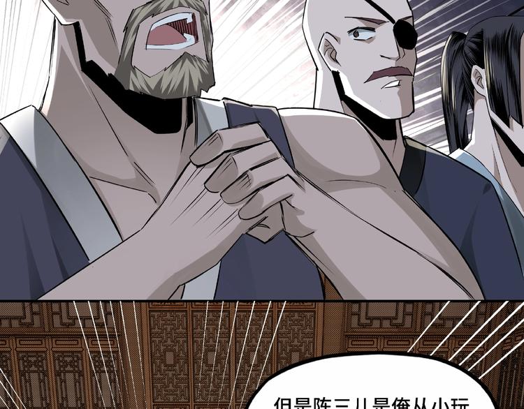 最强反派系统韩漫全集-第6话 守我的规矩！无删减无遮挡章节图片 