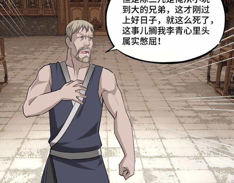 最强反派系统韩漫全集-第6话 守我的规矩！无删减无遮挡章节图片 