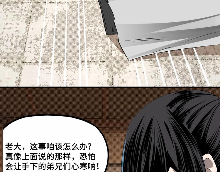 最强反派系统韩漫全集-第6话 守我的规矩！无删减无遮挡章节图片 