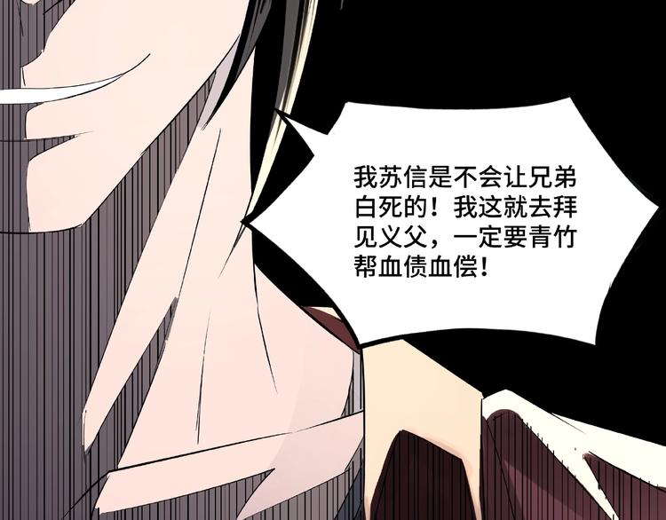 最强反派系统韩漫全集-第6话 守我的规矩！无删减无遮挡章节图片 