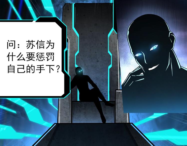 最强反派系统韩漫全集-第6话 守我的规矩！无删减无遮挡章节图片 