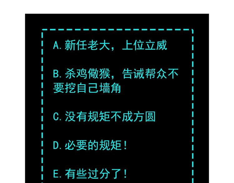 最强反派系统韩漫全集-第6话 守我的规矩！无删减无遮挡章节图片 