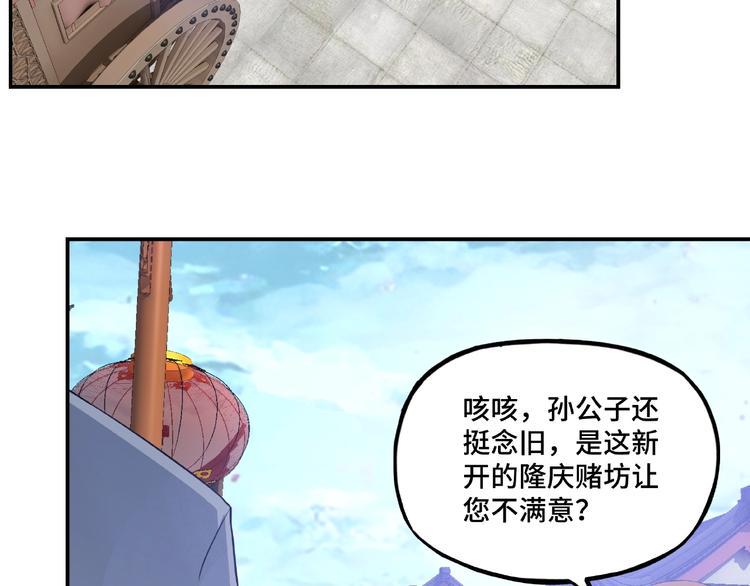 最强反派系统韩漫全集-第6话 守我的规矩！无删减无遮挡章节图片 