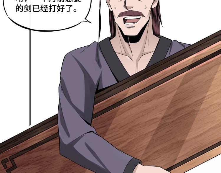 最强反派系统韩漫全集-第6话 守我的规矩！无删减无遮挡章节图片 