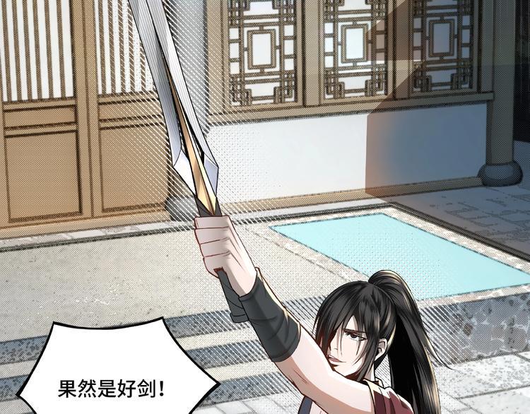 最强反派系统韩漫全集-第6话 守我的规矩！无删减无遮挡章节图片 