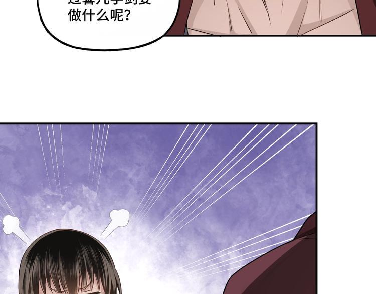 最强反派系统韩漫全集-第6话 守我的规矩！无删减无遮挡章节图片 
