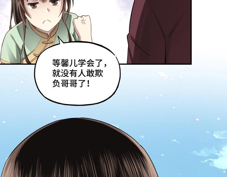最强反派系统韩漫全集-第6话 守我的规矩！无删减无遮挡章节图片 