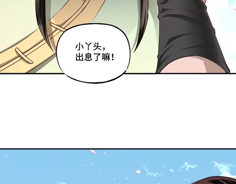 最强反派系统韩漫全集-第6话 守我的规矩！无删减无遮挡章节图片 