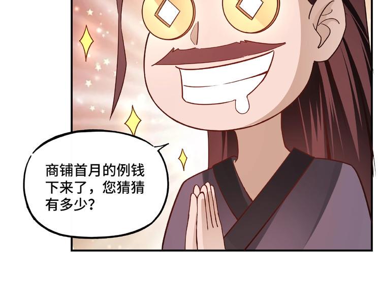 最强反派系统韩漫全集-第6话 守我的规矩！无删减无遮挡章节图片 