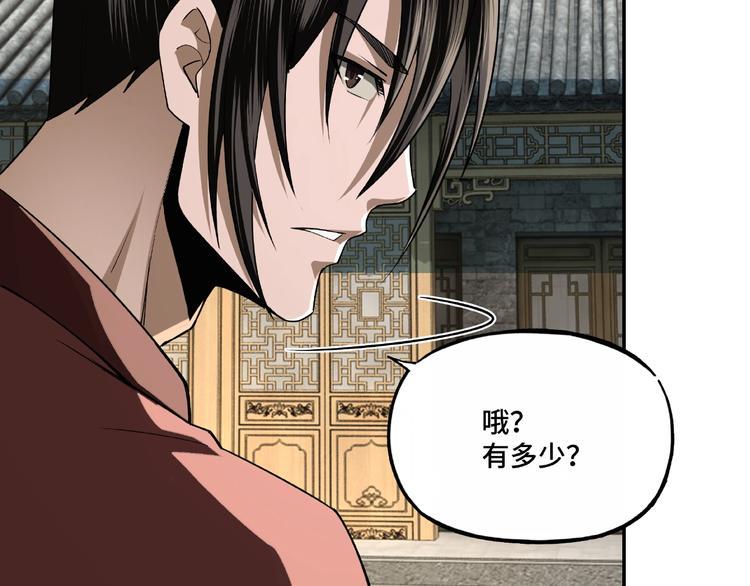 最强反派系统韩漫全集-第6话 守我的规矩！无删减无遮挡章节图片 