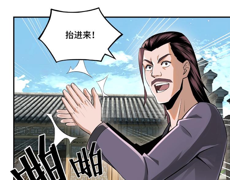 最强反派系统韩漫全集-第6话 守我的规矩！无删减无遮挡章节图片 