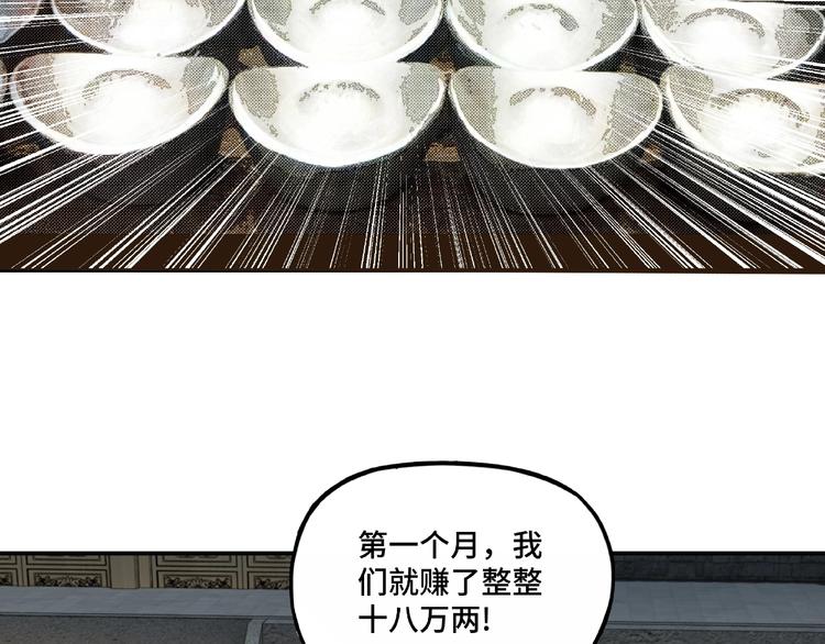 最强反派系统韩漫全集-第6话 守我的规矩！无删减无遮挡章节图片 