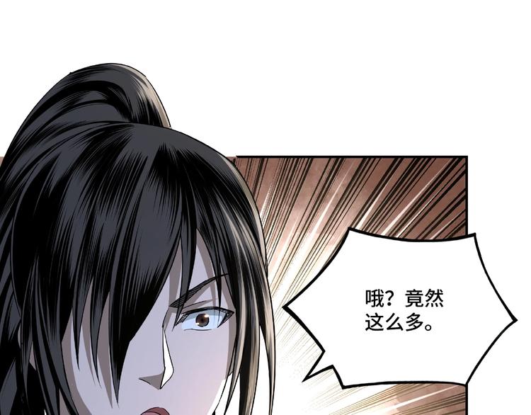 最强反派系统韩漫全集-第6话 守我的规矩！无删减无遮挡章节图片 