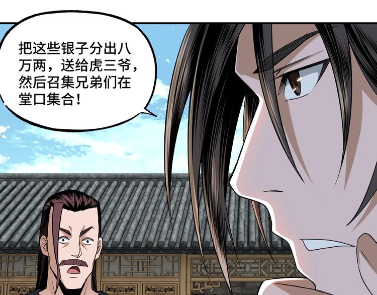 最强反派系统韩漫全集-第6话 守我的规矩！无删减无遮挡章节图片 