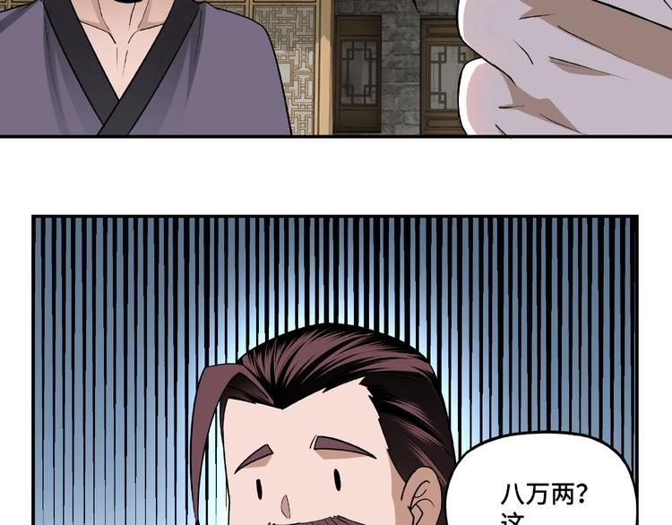最强反派系统韩漫全集-第6话 守我的规矩！无删减无遮挡章节图片 