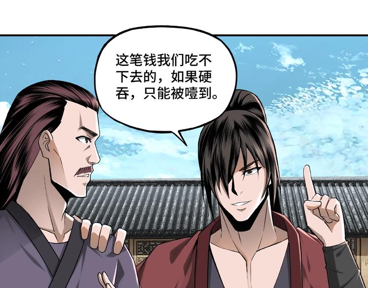 最强反派系统韩漫全集-第6话 守我的规矩！无删减无遮挡章节图片 