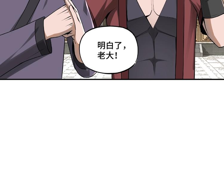 最强反派系统韩漫全集-第6话 守我的规矩！无删减无遮挡章节图片 