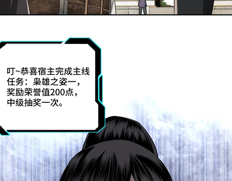 最强反派系统韩漫全集-第6话 守我的规矩！无删减无遮挡章节图片 