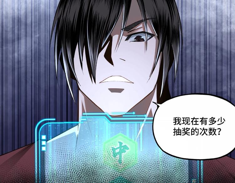 最强反派系统韩漫全集-第6话 守我的规矩！无删减无遮挡章节图片 