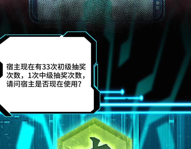 最强反派系统韩漫全集-第6话 守我的规矩！无删减无遮挡章节图片 