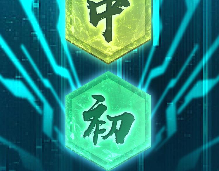 最强反派系统韩漫全集-第6话 守我的规矩！无删减无遮挡章节图片 