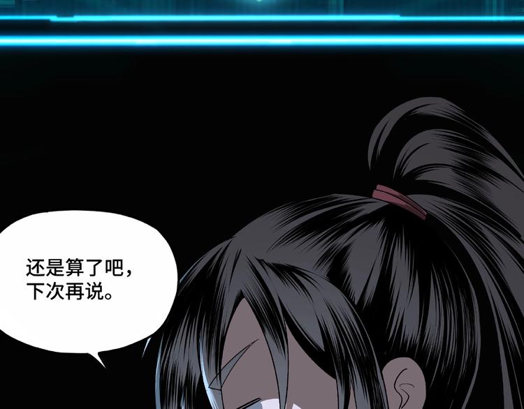 最强反派系统韩漫全集-第6话 守我的规矩！无删减无遮挡章节图片 