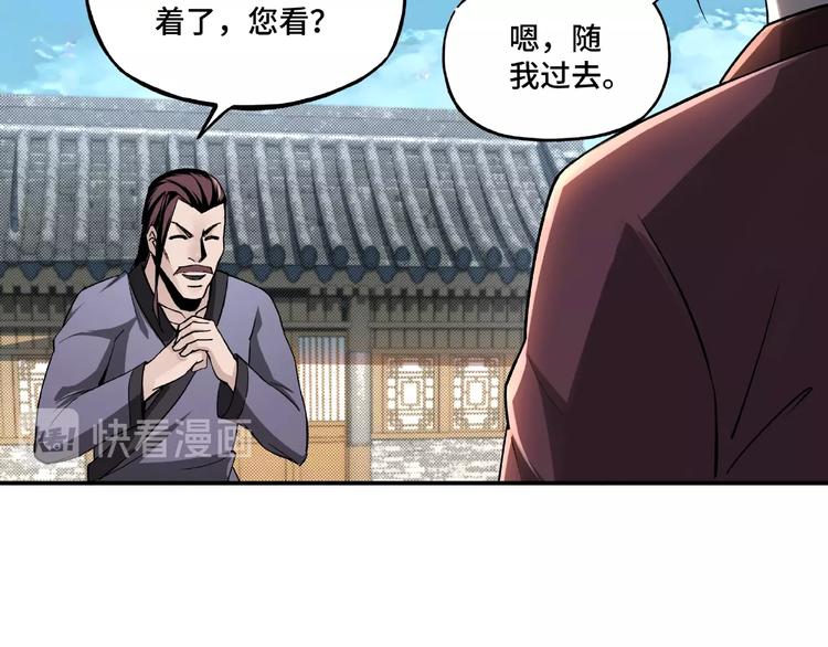 最强反派系统韩漫全集-第6话 守我的规矩！无删减无遮挡章节图片 