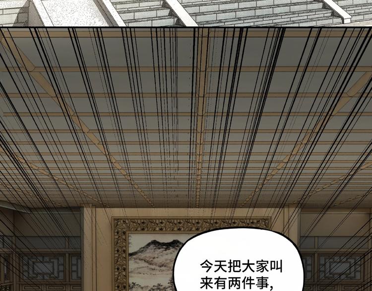 最强反派系统韩漫全集-第6话 守我的规矩！无删减无遮挡章节图片 