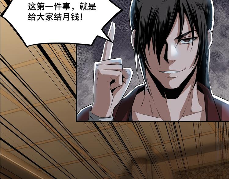 最强反派系统韩漫全集-第6话 守我的规矩！无删减无遮挡章节图片 