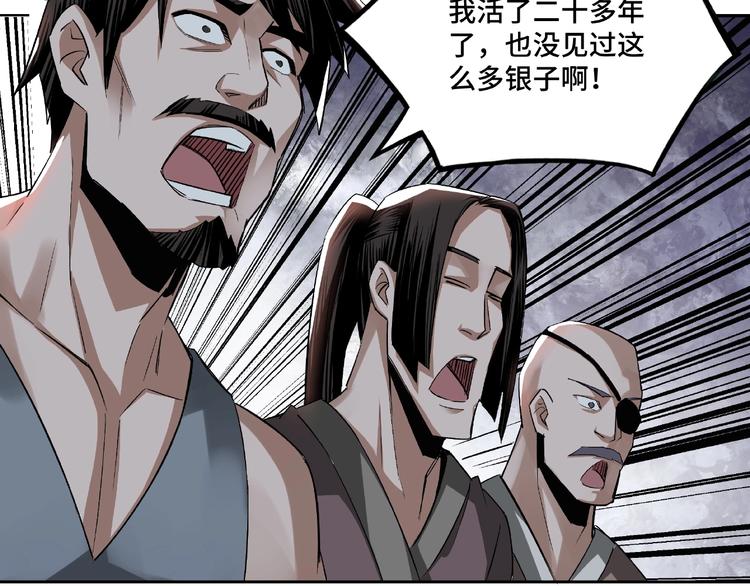 最强反派系统韩漫全集-第6话 守我的规矩！无删减无遮挡章节图片 