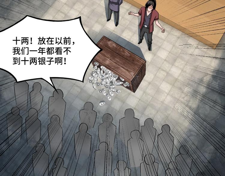 最强反派系统韩漫全集-第6话 守我的规矩！无删减无遮挡章节图片 