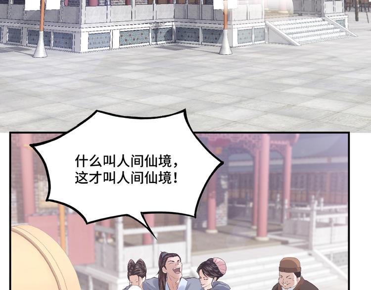 最强反派系统韩漫全集-第6话 守我的规矩！无删减无遮挡章节图片 