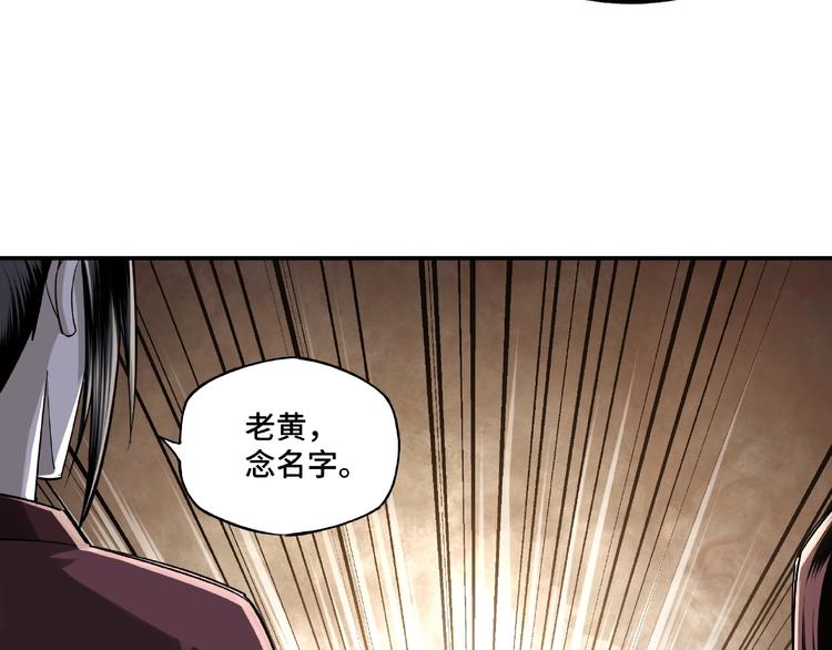 最强反派系统韩漫全集-第6话 守我的规矩！无删减无遮挡章节图片 