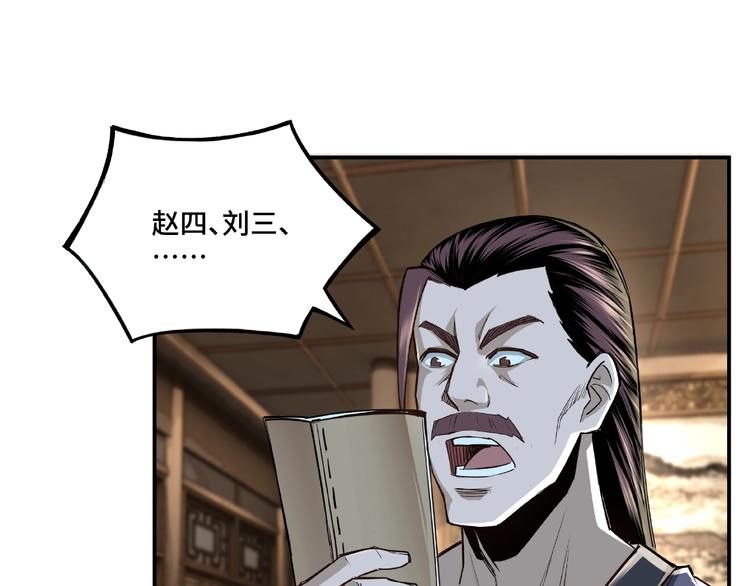 最强反派系统韩漫全集-第6话 守我的规矩！无删减无遮挡章节图片 