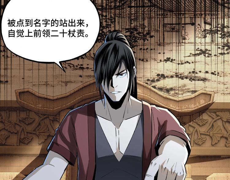 最强反派系统韩漫全集-第6话 守我的规矩！无删减无遮挡章节图片 