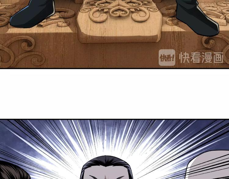 最强反派系统韩漫全集-第6话 守我的规矩！无删减无遮挡章节图片 