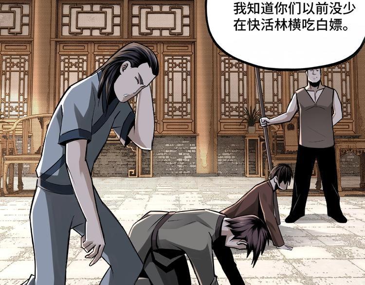 最强反派系统韩漫全集-第6话 守我的规矩！无删减无遮挡章节图片 