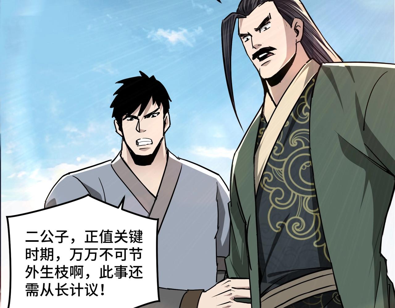最强反派系统韩漫全集-第60话 看不惯欺负一个弱女子无删减无遮挡章节图片 