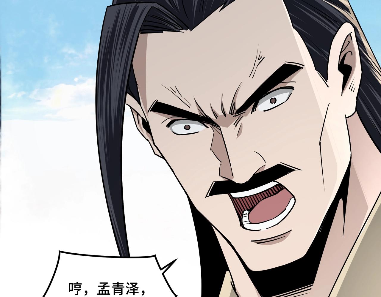 最强反派系统韩漫全集-第60话 看不惯欺负一个弱女子无删减无遮挡章节图片 