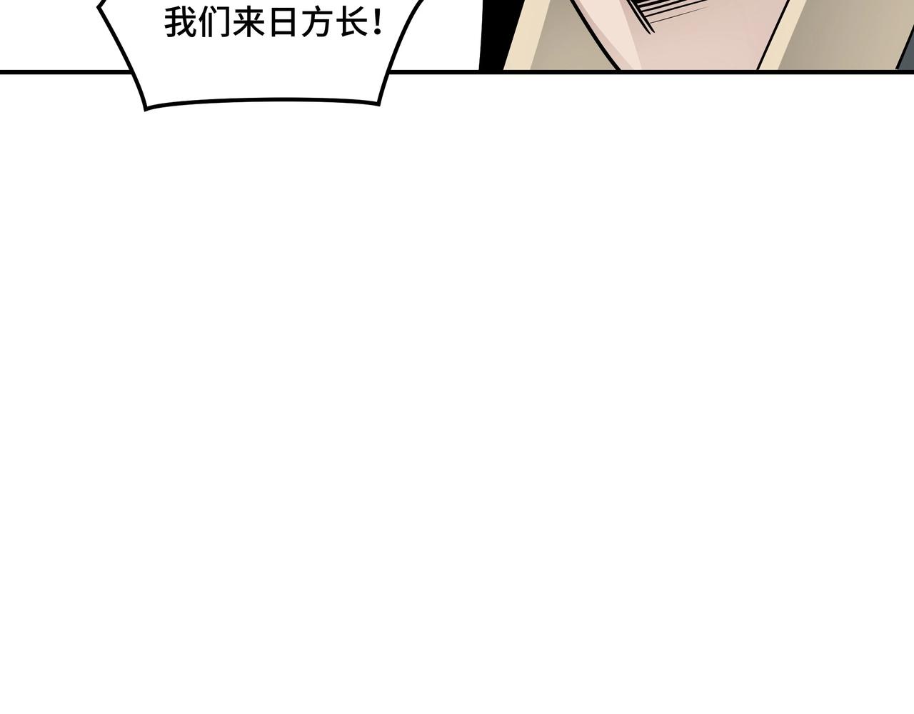 最强反派系统韩漫全集-第60话 看不惯欺负一个弱女子无删减无遮挡章节图片 