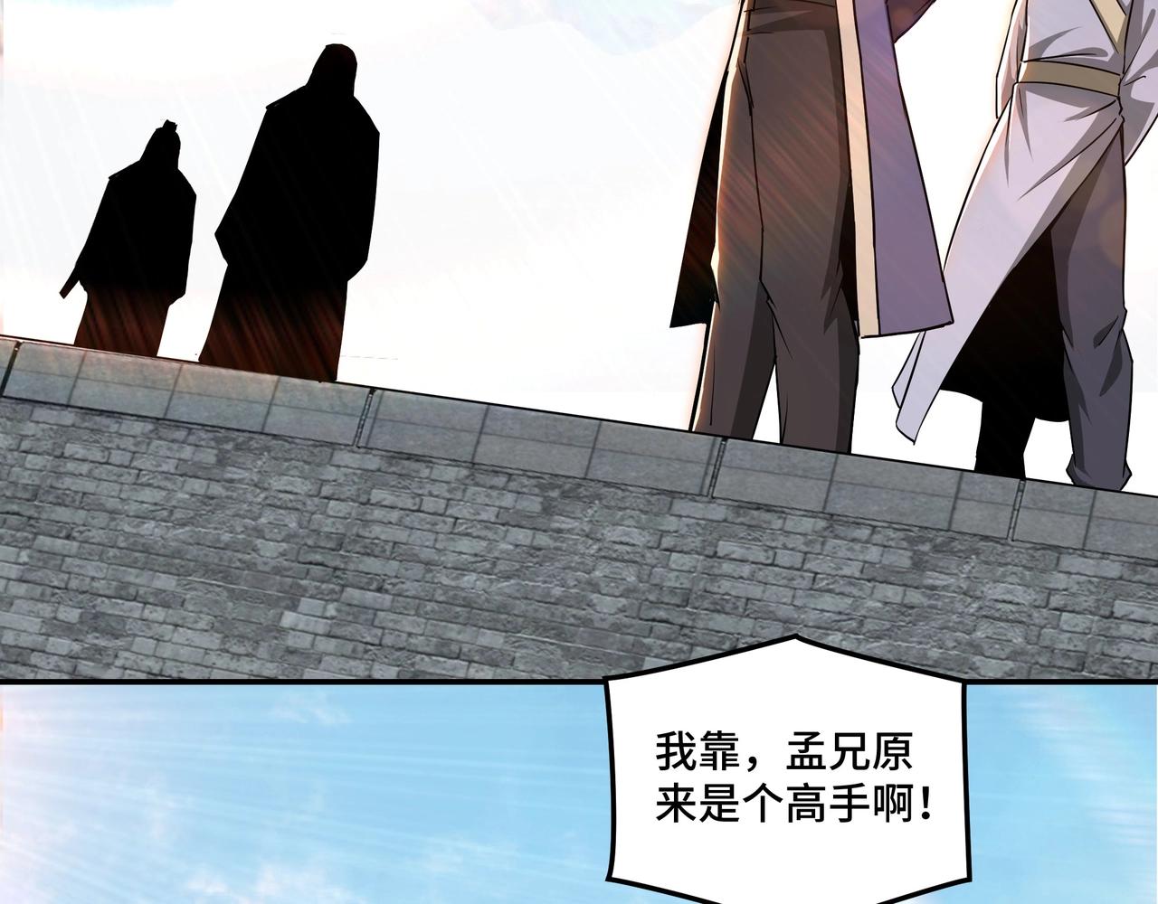 最强反派系统韩漫全集-第60话 看不惯欺负一个弱女子无删减无遮挡章节图片 