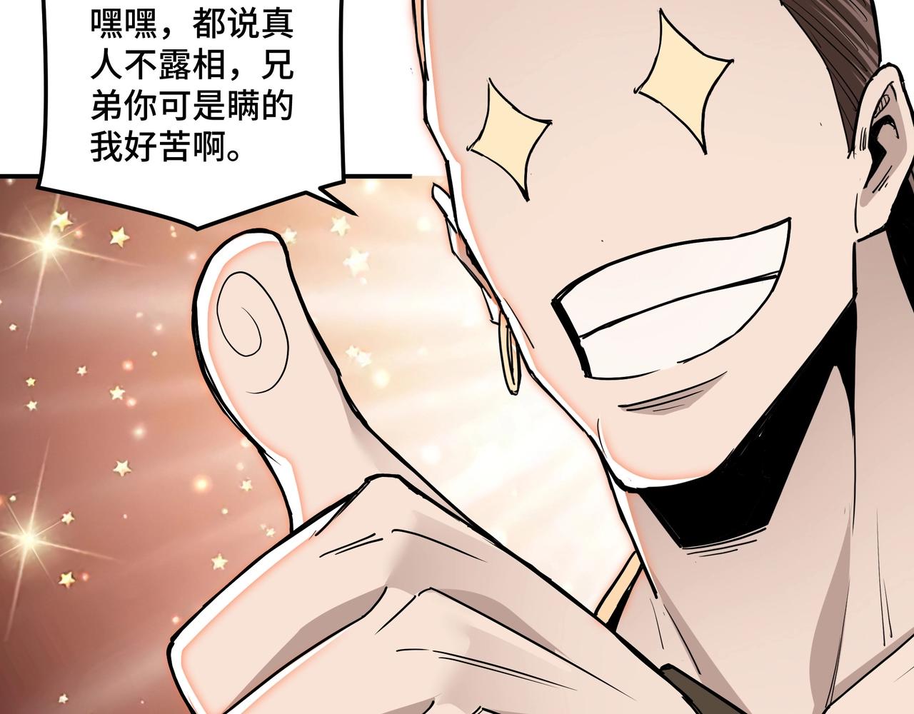 最强反派系统韩漫全集-第60话 看不惯欺负一个弱女子无删减无遮挡章节图片 